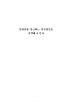 인터넷 콘텐츠와 저작권법-1