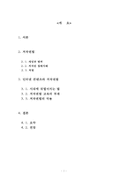 인터넷 콘텐츠와 저작권법-2