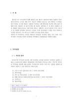 인터넷 콘텐츠와 저작권법-3