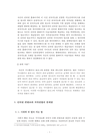 인터넷 콘텐츠와 저작권법-5