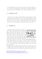 인터넷 콘텐츠와 저작권법-6