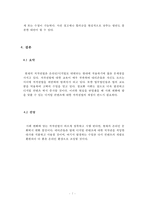 인터넷 콘텐츠와 저작권법-7
