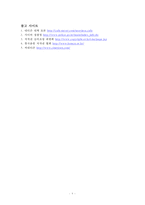 인터넷 콘텐츠와 저작권법-8