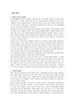 중국영화속의 시대상-2