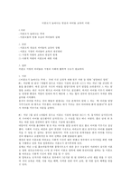 미혼모가 늘어나는 현실과 미혼모 가정의 아이들 교육의 미래-1