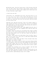 미혼모가 늘어나는 현실과 미혼모 가정의 아이들 교육의 미래-2