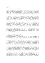 미혼모가 늘어나는 현실과 미혼모 가정의 아이들 교육의 미래-3