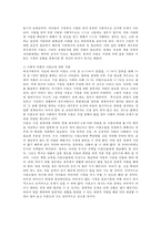 미혼모가 늘어나는 현실과 미혼모 가정의 아이들 교육의 미래-4