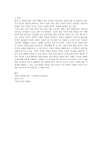 미혼모가 늘어나는 현실과 미혼모 가정의 아이들 교육의 미래-5