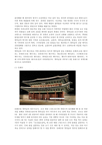 창덕궁과 베르사유궁전 문화유산의 비교-4