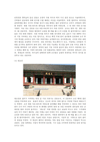창덕궁과 베르사유궁전 문화유산의 비교-6
