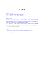 창덕궁과 베르사유궁전 문화유산의 비교-11