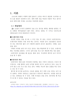 잠을 자야하는 이유-3