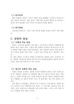 잠을 자야하는 이유-4