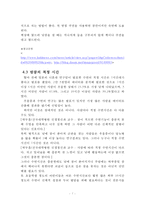잠을 자야하는 이유-7