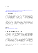 잠을 자야하는 이유-8