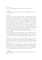 중국의 교육 레포트-5