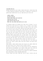 학교폭력의 원인 및 개선 방안-7