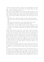 학교폭력의 원인 및 개선 방안-8