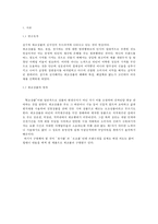위조상품의 실상과그것이 미치는사회경제적영향-3