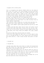 위조상품의 실상과그것이 미치는사회경제적영향-4