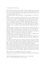 위조상품의 실상과그것이 미치는사회경제적영향-7