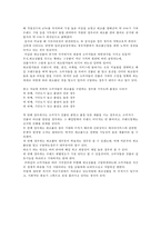 위조상품의 실상과그것이 미치는사회경제적영향-8