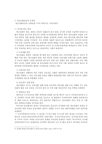 위조상품의 실상과그것이 미치는사회경제적영향-9