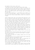 위조상품의 실상과그것이 미치는사회경제적영향-12