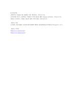 위조상품의 실상과그것이 미치는사회경제적영향-13