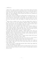 친일파, 한국 교과서의 문제와 교육현실-3