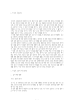 친일파, 한국 교과서의 문제와 교육현실-4