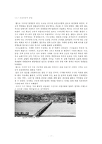 친일파, 한국 교과서의 문제와 교육현실-6