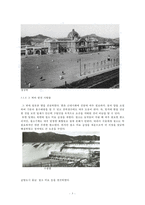 친일파, 한국 교과서의 문제와 교육현실-7