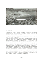 친일파, 한국 교과서의 문제와 교육현실-8