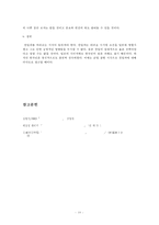 친일파, 한국 교과서의 문제와 교육현실-12