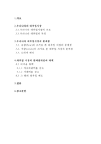대부업을 통한 소비자금융의 발전방향-2