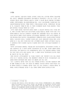 대부업을 통한 소비자금융의 발전방향-3