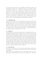 대부업을 통한 소비자금융의 발전방향-8