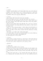 자살과 해결방안-3