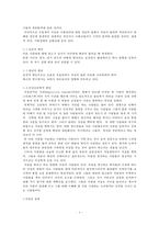 자살과 해결방안-4