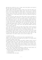 자살과 해결방안-7