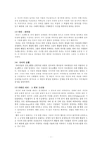 인간 커뮤니케이션의 이해-7