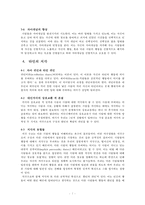 인간 커뮤니케이션의 이해-8