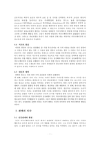 인간 커뮤니케이션의 이해-9