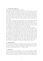 인간 커뮤니케이션의 이해-12