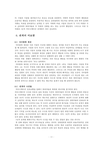 인간 커뮤니케이션의 이해-13