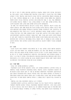 인간 커뮤니케이션의 이해-14