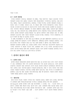 인간 커뮤니케이션의 이해-15