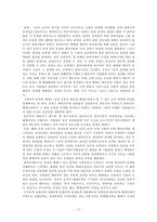 인간 커뮤니케이션의 이해-16
